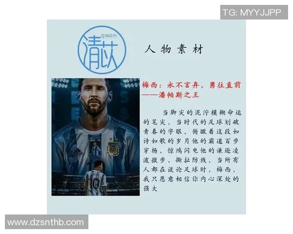 9月28日出生的足球明星们他们的传奇故事与辉煌成就